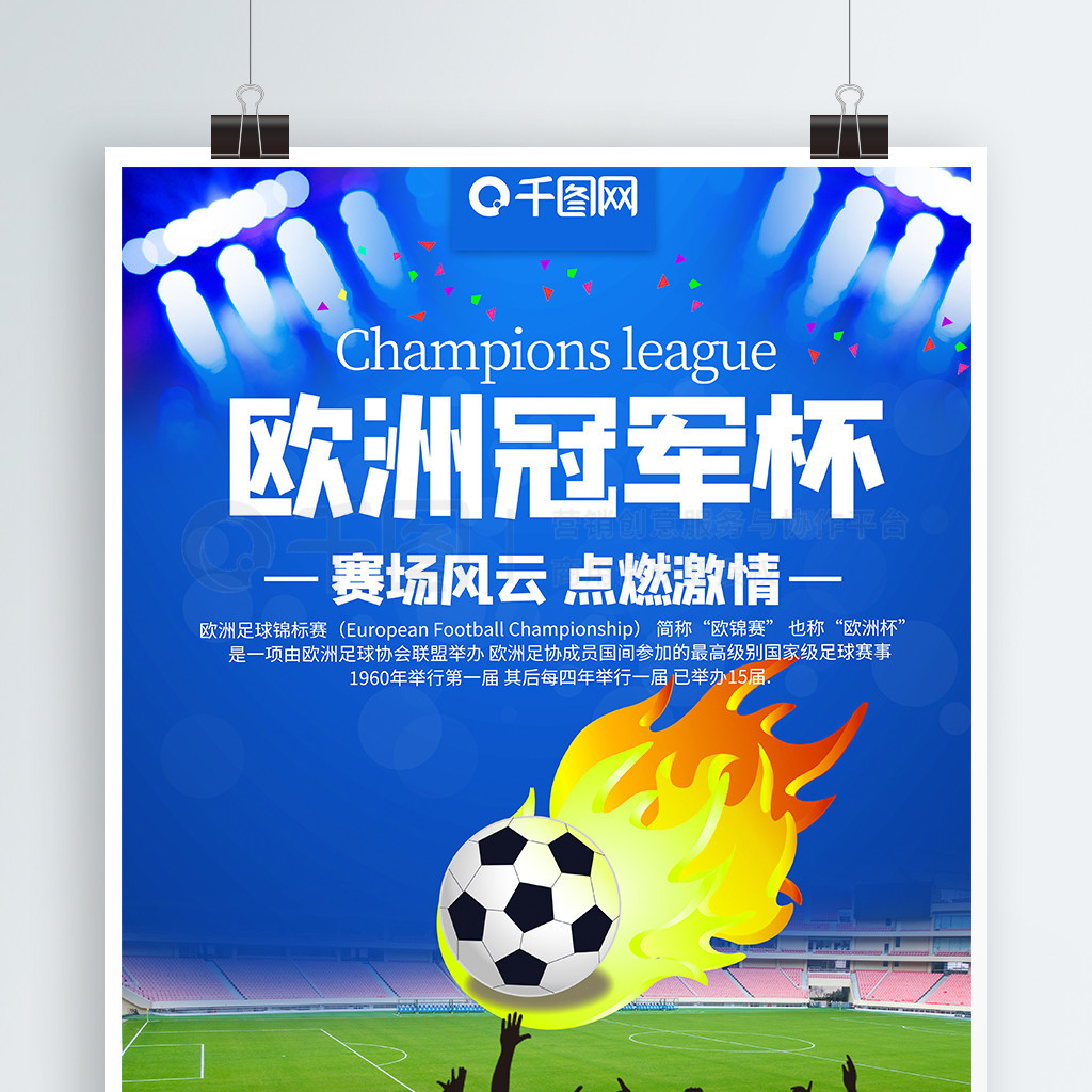 上的自信和